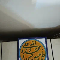 کاشی رومیزی