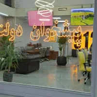 0912-947-0-346 خرید فروش سیم کارت بدون چک پیشخوان