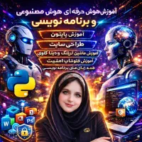 آموزش هوش مصنوعی و ریاضی تمامی پایه ها و کنکور