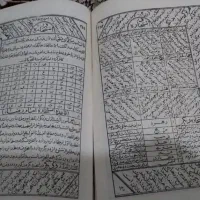 فال|کتاب و مجله مذهبی|یزد, |دیوار