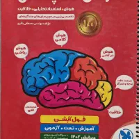 کتاب های کمک آموزشی ششم