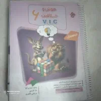 فروش کتاب Vic چاپ ۱۴۰۴