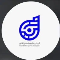 استخدامی پرسنل(دفتر دار)