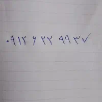 کد شش ۶ همراه اول  912 رند