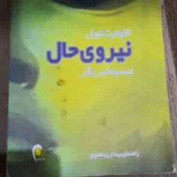 کتاب های در حد نو به صورت کلی یا جزئی