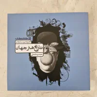کتاب تست کنکور هنر