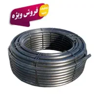 لوله 2اینچ 8بار اصلی