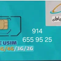 سیم کارت موبایل