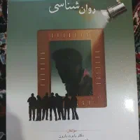 فروش چند عدد کتاب استفاده نشده