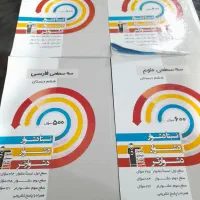 کتاب هوش کمپلکس وسه سطحی قلم چی