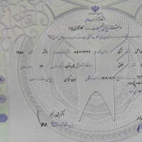 اخذ دیپلم تا دکترا  قانونی با استعلام معتبر