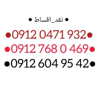 09120471932