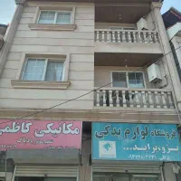 رهن واجاره منزل مسکونی طبقه اول