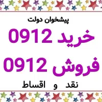 0912.268.48.70