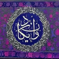 تابلو کالیگرافی،ماه،دکوراتیو،آینه کاری،میکس مدیا