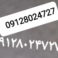سیم کارت کد 8