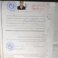 ۴عدد شاگرد جلوبندی نیمه‌ماهر وکار آموز نیازمندیم