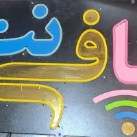 فلکسی کافی نت