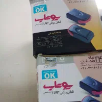 قفل کله گاوی یوتاب بدون شاسی