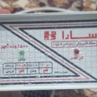 محافظ برق سارا