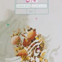 پکیج جهش ادبیات فارسی ( هفتم، هشتم و نهم)