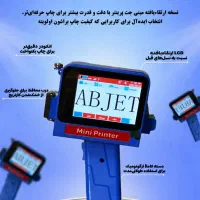 جت پرینتر ارزان