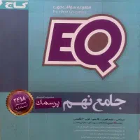 کتاب کار نهم