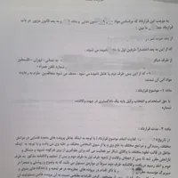 انجام تمام امور قرارداد بیمه استعلام و قبوض خلافی|خدمات مالی، حسابداری، بیمه|تهران, زنجان|دیوار
