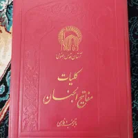 ختم قرآن برای اموات
