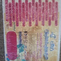 گلیم فرش ۶ متری