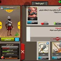 فروش اکانت بازی پسرخوانده سیف