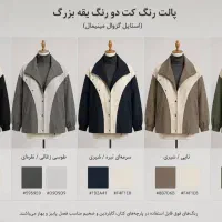 استخدام خیاط حرفه ای خانم در محیط زنانه