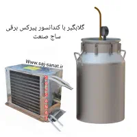 گلابگیر عرقگیر پیرکس شیشه ای ۳۵ لیتر
