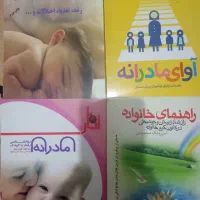 کتاب تربیت کودک