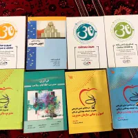 کتاب رشته مدیریت خدمات بهداشت درمان