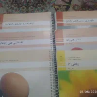 کتاب درسی
