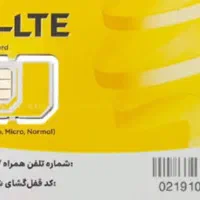 سیم کارت رند