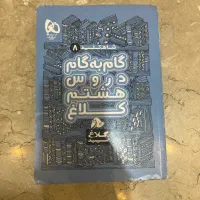گام به گام