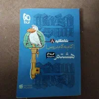 کتاب گام به گام