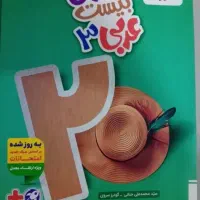 ماجرای بیست
