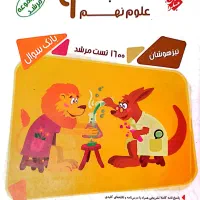 نهم|کتاب و مجله آموزشی|شاهرود, |دیوار