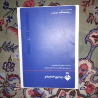 کتاب|کتاب و مجله ادبی|بیجار, |دیوار