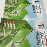 کتاب کمک درسی پایه دوازدهم و یازدهم انسانی