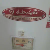 آبگرمکن  مخزنی سالم