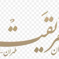 استخدام فوری در رستوران نیروی خدماتی (وسط‌کار)
