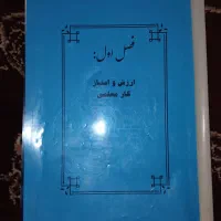 جزوات و کتاب های کنکوری مخصوص کنکور علوم انسانی