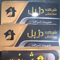 شرکت تزئین گستر دزپل