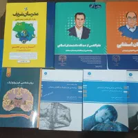 کتاب کنکور روانشناسی