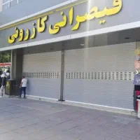 پخش تیغه و موتور درب کرکره برقی/سکوریت اتوماتیک