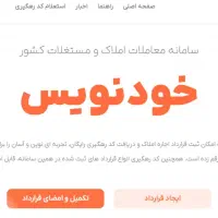 ثبت نام سامانه خودنویس با نازل ترین قیمت